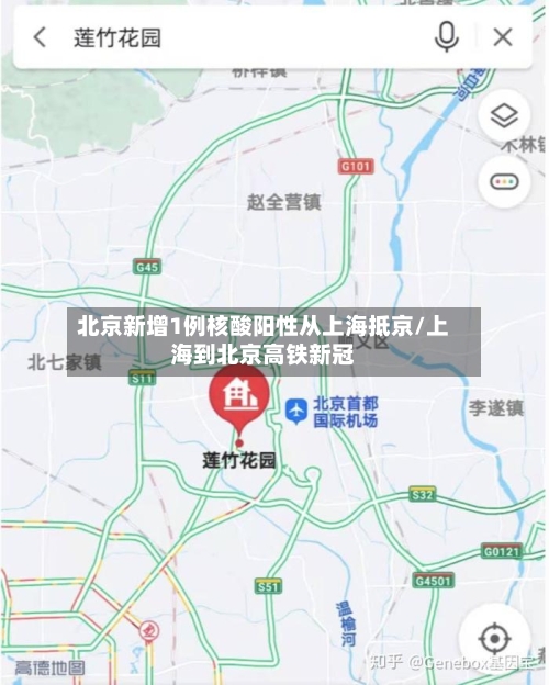 北京新增1例核酸阳性从上海抵京/上海到北京高铁新冠